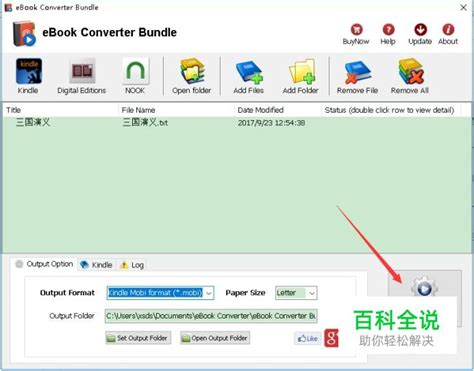 Download EBook Converter Bundle