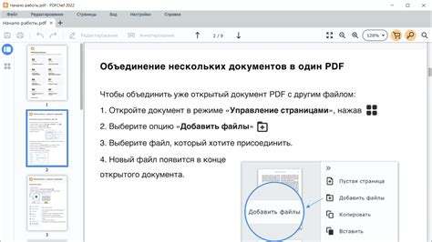 Movavi PDFChef 22.2 Download