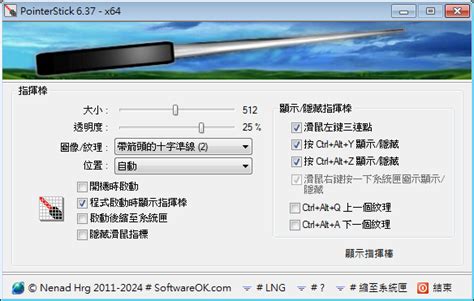 PointerStick 6.46 Free Download